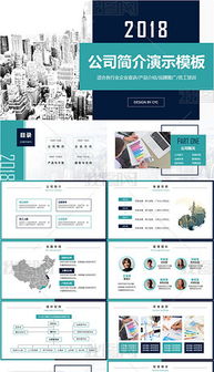 pptx藍(lán)商 pptx格式藍(lán)商素材圖片 pptx藍(lán)商設(shè)計(jì)模板 