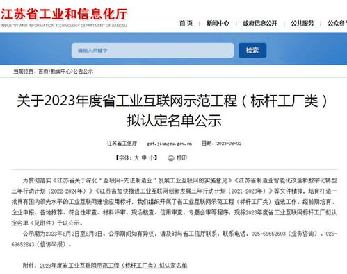 句容臺(tái)泥水泥入圍省級(jí)工業(yè)互聯(lián)網(wǎng)標(biāo)桿工廠