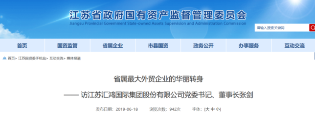 利潤下滑72%,薪酬卻增加21萬!江蘇最大省屬外貿(mào)企業(yè)董事長被查