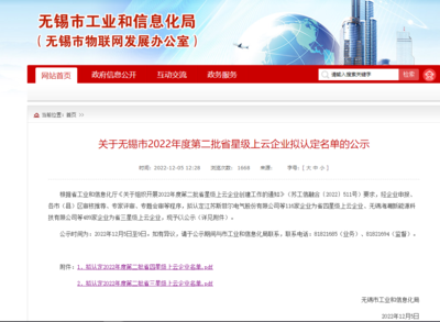 江蘇求精新材料集團榮獲&ldquo;2022年度第二批省三星級上云企業&rdquo;
