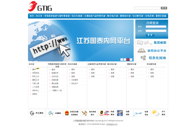 佳速網(wǎng)絡成功簽約江蘇國泰國際集團網(wǎng)站建設服務