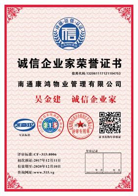 江蘇南通市企業(yè)AAA信用等級證書辦理 招投標加分