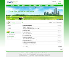 綠色農(nóng)業(yè)產(chǎn)品企業(yè)網(wǎng)站模板,公司網(wǎng)站模板