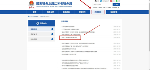 新辦企業個稅扣繳申報如何操作?請看這里