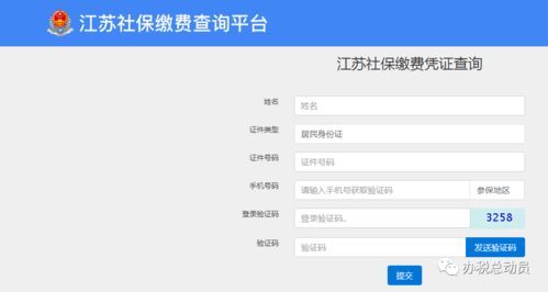收藏 各類繳費(fèi)完稅憑證打印匯總