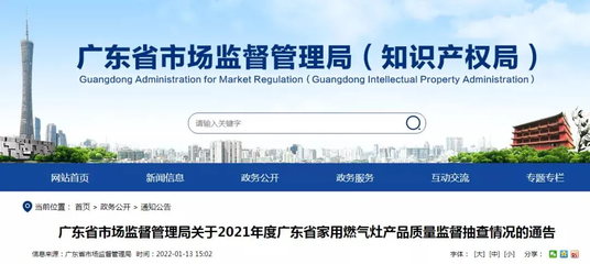 2021年12月全球玩具召回信息,10款抽查不合格的家用燃氣灶產(chǎn)品