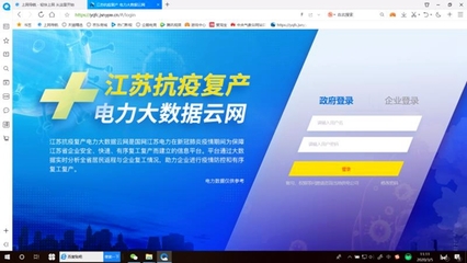 南京供電:為復(fù)工復(fù)產(chǎn)企業(yè)送來&ldquo;云禮包&rdquo;