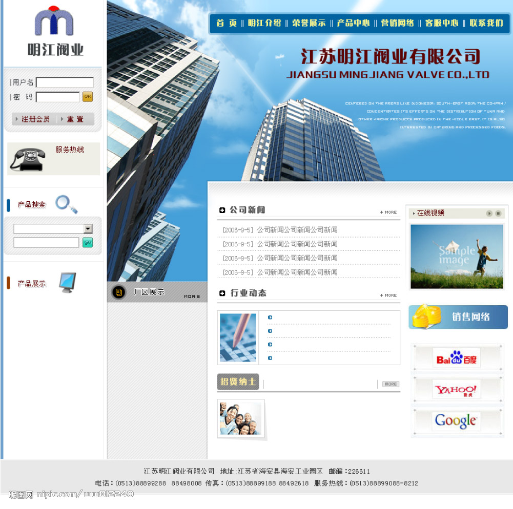 江蘇企業(yè)網站PSD模板圖片 打造專業(yè)形象的數(shù)字名片