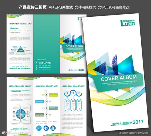 江蘇企業(yè)網站建設 企業(yè)宣傳三折頁圖片設計的關鍵