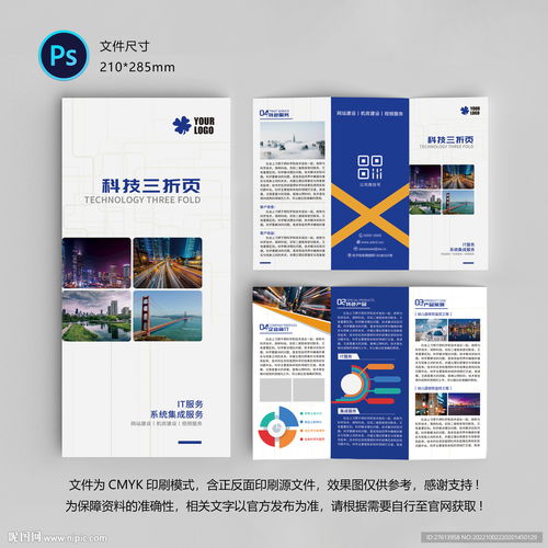 科技賦能未來 江蘇企業(yè)網站與宣傳單設計新篇章