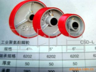 北京朝陽腳輪、萬向輪|北京朝陽腳輪、萬向輪價格|北京朝陽腳輪、萬向輪公司_